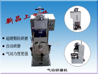 氣動研磨機(jī)