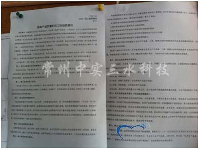 攪拌機(jī)品質(zhì)意識(shí)培訓(xùn)