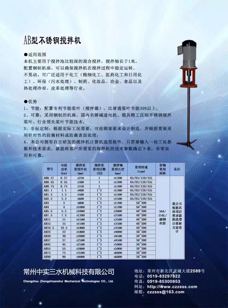 攪拌機(jī)