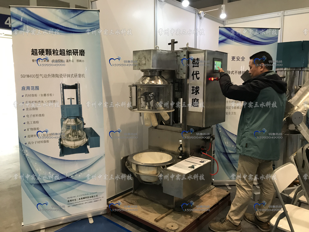 重慶展會研磨機